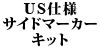 USdlTCh}[J[Lbg