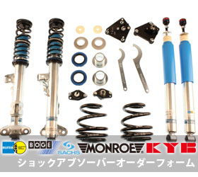 Trade-Design Web Site Bilstein ( ビルシュタイン )、SACHS Boge