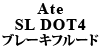 Ate SL DOT4 u[Lt[h