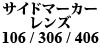 TCh}[J[Y 106 / 306 / 406ijX[N