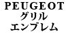 PEUGEOT OGu