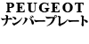 PEUGEOT io[v[g