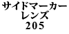 TCh}[J[Y 205