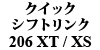 NCbNVtgN 206 XT / XS