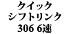 NCbNVtgN 306 6