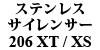 XeXATCT[ 206 XT / XS