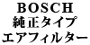 BOSCH ^Cv GAtB^[
