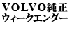 VOLVO EB[NG_[