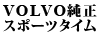 VOLVO X|[c^C