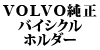 VOLVO oCVNz_[ijA~^Cv